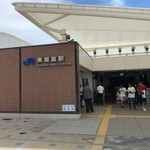 姫路警察署　署員食堂　厨房「アントレ」 - 東姫路駅