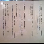 自然派中華 クイジン - 菜譜　ランチメニュー