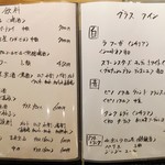 中国菜 火ノ鳥 - 飲料､グラスワイン