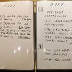 中国菜 火ノ鳥 - オススメ　ボトルシャンパン､ワイン