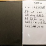 中国菜 火ノ鳥 - 紹興酒