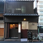 中国菜 火ノ鳥 - 店の外観　明るい時