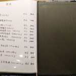 中国菜 火ノ鳥 - ボトルシャンパン､ワイン