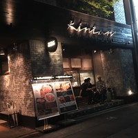 しゃぶしゃぶ KINTAN 代官山本店 - 