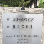 nicol cafe＆zakka - 