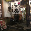 ふくちあん 本店