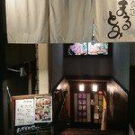 和食道 まるとみ - 