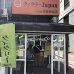 クィクリー - 