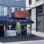 クィクリー - 