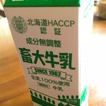 帯広畜産大学生協食堂 - 