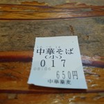 中華蕎麦 春馬 - 今朝は、17番～✨