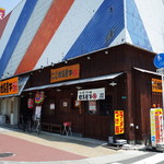 Hakuba Douji Kiwame - お店の外観