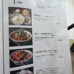 旨酒・料理 酢重ダイニング - ランチメニュー