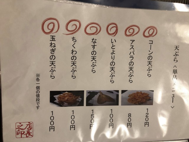 ちょっと変わった焼き鳥 By じゃがいもキング 志摩の幸 岐南店 手力 魚介料理 海鮮料理 食べログ ちょっと変わった焼き鳥 By じゃがいもキング 志摩の幸 岐南店 手力 魚介料理 海鮮料理 食べログ