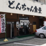 ビリケンラーメン - 