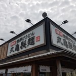 Marugame Seimen - 