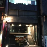 中目黒 いぐち 恵比寿店 - 