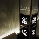 GINTO - 