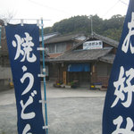 Yamaguchi Okonomiya - 