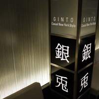 GINTO 池袋店 - 