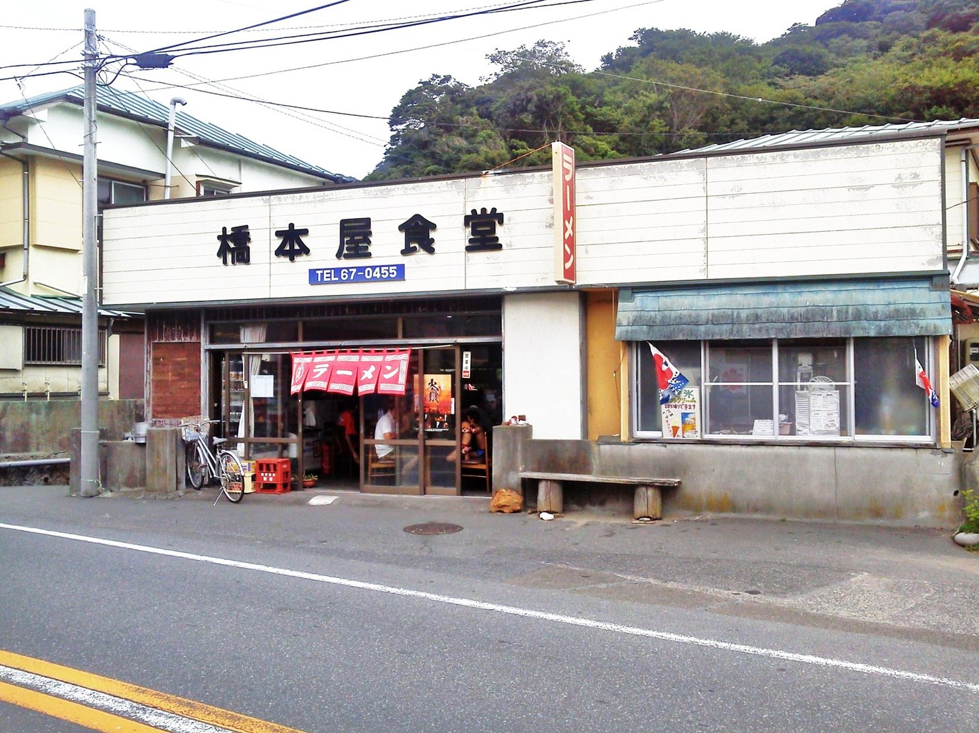 橋本屋食堂 name=