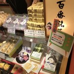 山中石川屋 - 