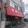 いのたに 本店