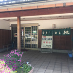 オタイコヒルズ - 