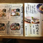 翼果楼 - メニュー