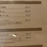 高崎はた山 - 【2018.8.14(火)】メニュー