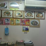 ラーメン笑店 - 