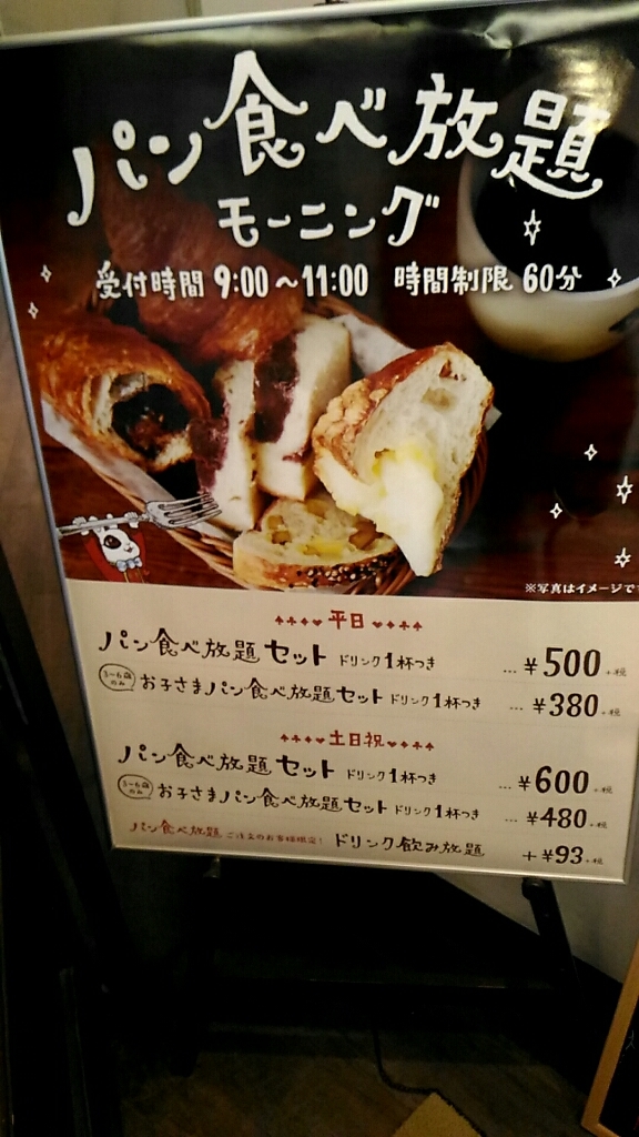 メニュー写真 : ハートブレッド アンティーク 札幌南郷通店