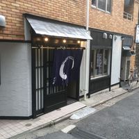 うなぎ 目白ぞろ芽 - 