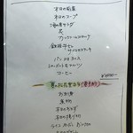 三栗 - 夏のランチメニュー