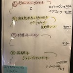 三栗 - 夏の特別メニュー