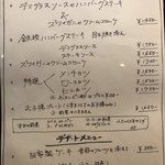 三栗 - ランチメニュー