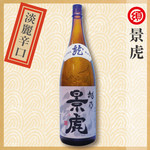 Suza Kaya - 【 景虎 】淡麗辛口を表現するのにぴったりなお酒です♪
      飲み飽きしないすっきりした酒質が特徴です♪