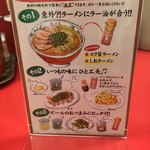 ラーメン魁力屋 - 