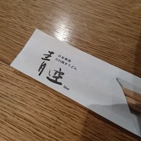 自家製粉石臼挽きうどん 青空blue 本店 - 