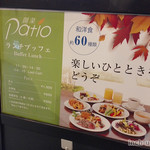 創菜Patio - ランチブッフェ
