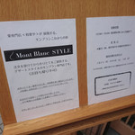 モンブランスタイル - 外観②