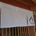 モンブランスタイル - 外観①