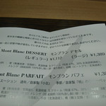 モンブランスタイル - メニュー表②