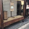 柿の葉ずし 平宗 奈良店