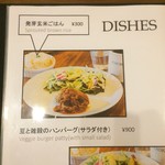 グルテンフリー アンド ビーガンカフェ チョイス - メニューの一部