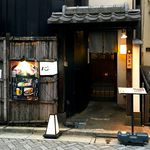 心 - 店舗外観　2018.7.25