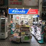 大原商店 - 店の外観