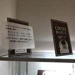 姫路警察署　署員食堂　厨房「アントレ」 - コーヒー始めました