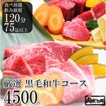 Wagyu Yakiniku Tabe Houdai Niku Ya No Daidokoro - 