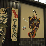 おでん専門店 べんがらや - 壁面の絵も楽しい